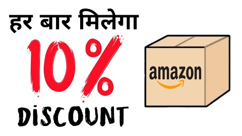 How to get Discount on Amazon | GoLa