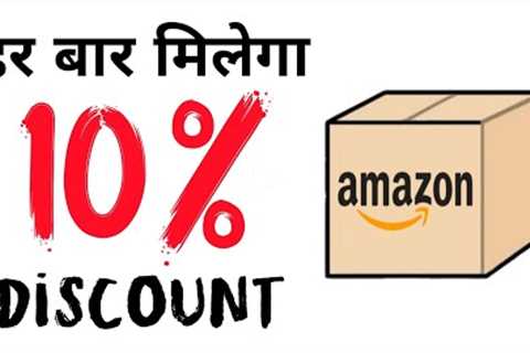 How to get Discount on Amazon | GoLa