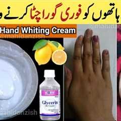 Hands Feet Whitening DIY | Homemade Manicure Pedicure | Skin Whitening Facial at home | best remedy